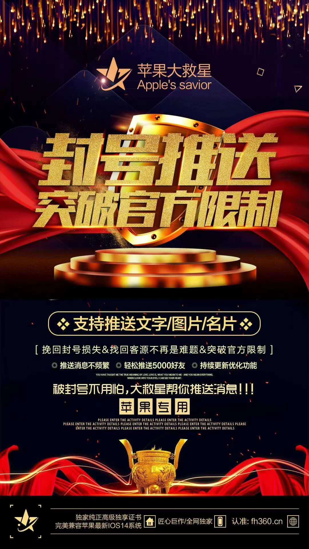 【大救星封號推送天卡】微信封號無限推送 分分鐘推送5000好友 不頻繁