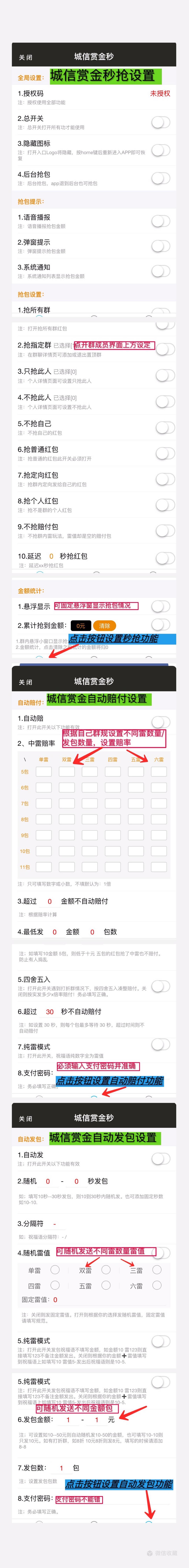 【城信賞金賠付秒激活碼】月卡授權 全網最全爆粉+秒+賠付+發包