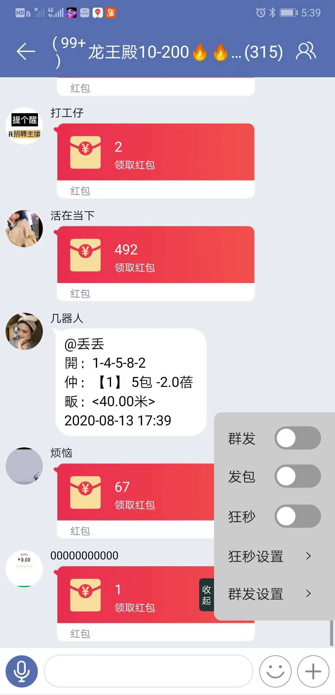 【安卓城信懷舊助手】激活碼月卡授權 功能齊全 源碼原創