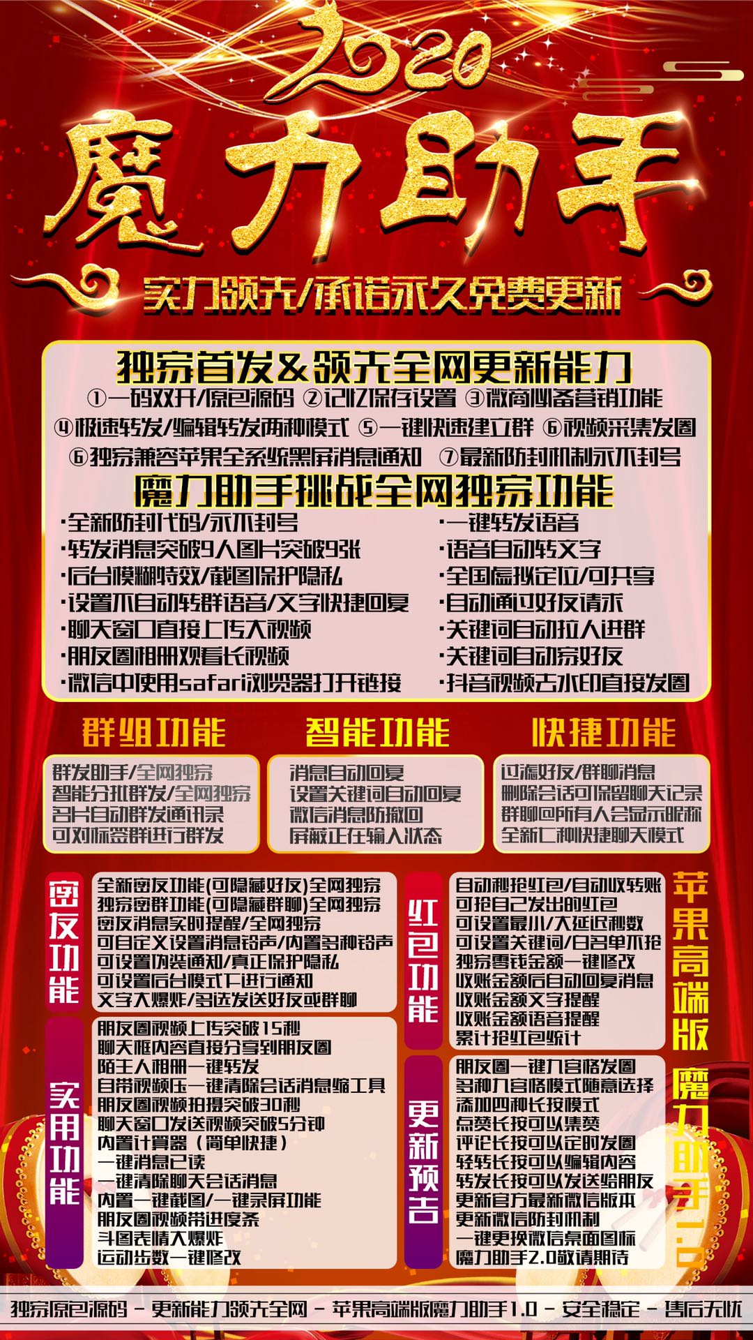 【魔力助手】蘋果多開系列激活碼一碼雙開 最強防封 獨立證書 全網最強 實力打造