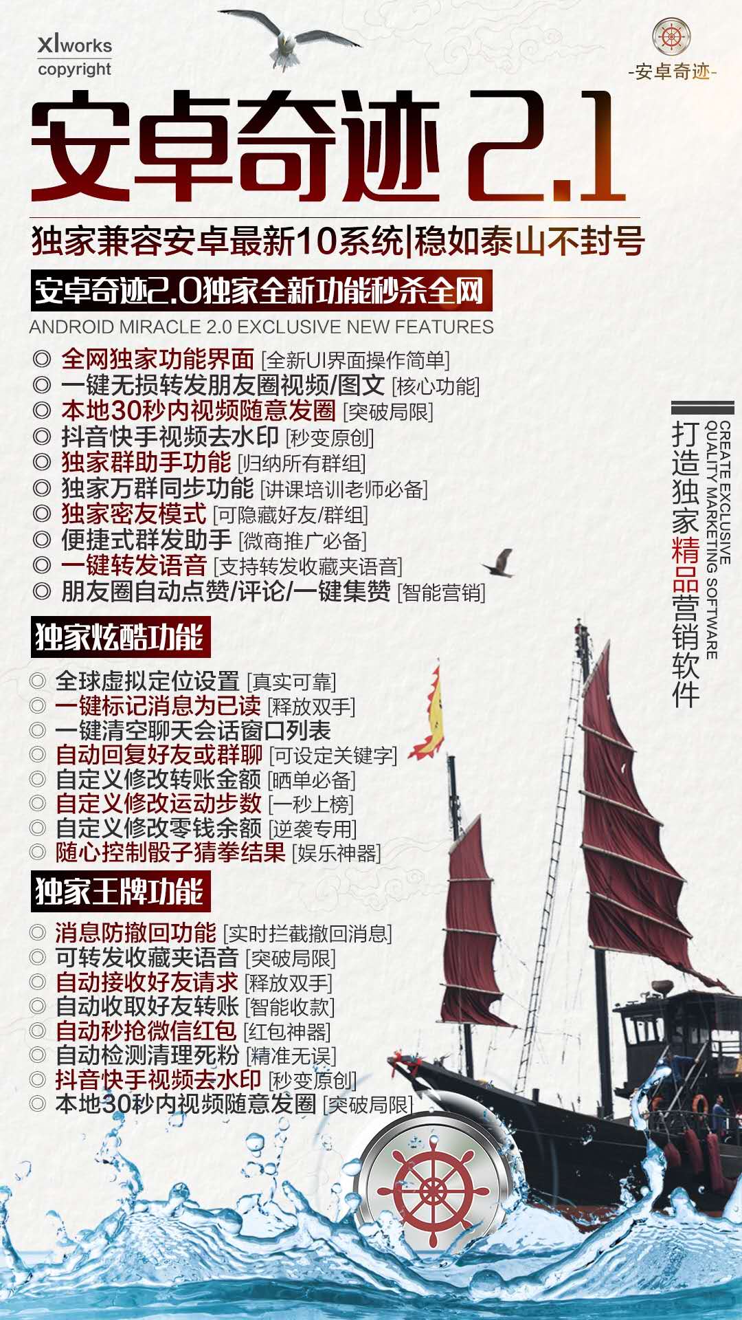 【安卓奇跡激活碼】轉播課程支持文字/語音/視屏/圖片（講師必備）