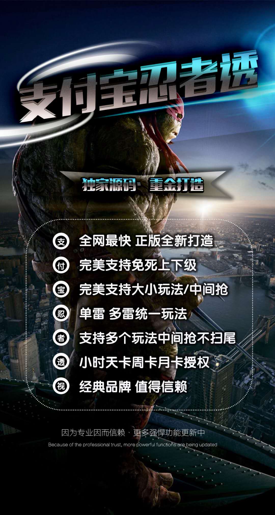 【支付寶忍者透小時卡】支持多個玩法中間搶不掃尾 單雷多雷統一玩法