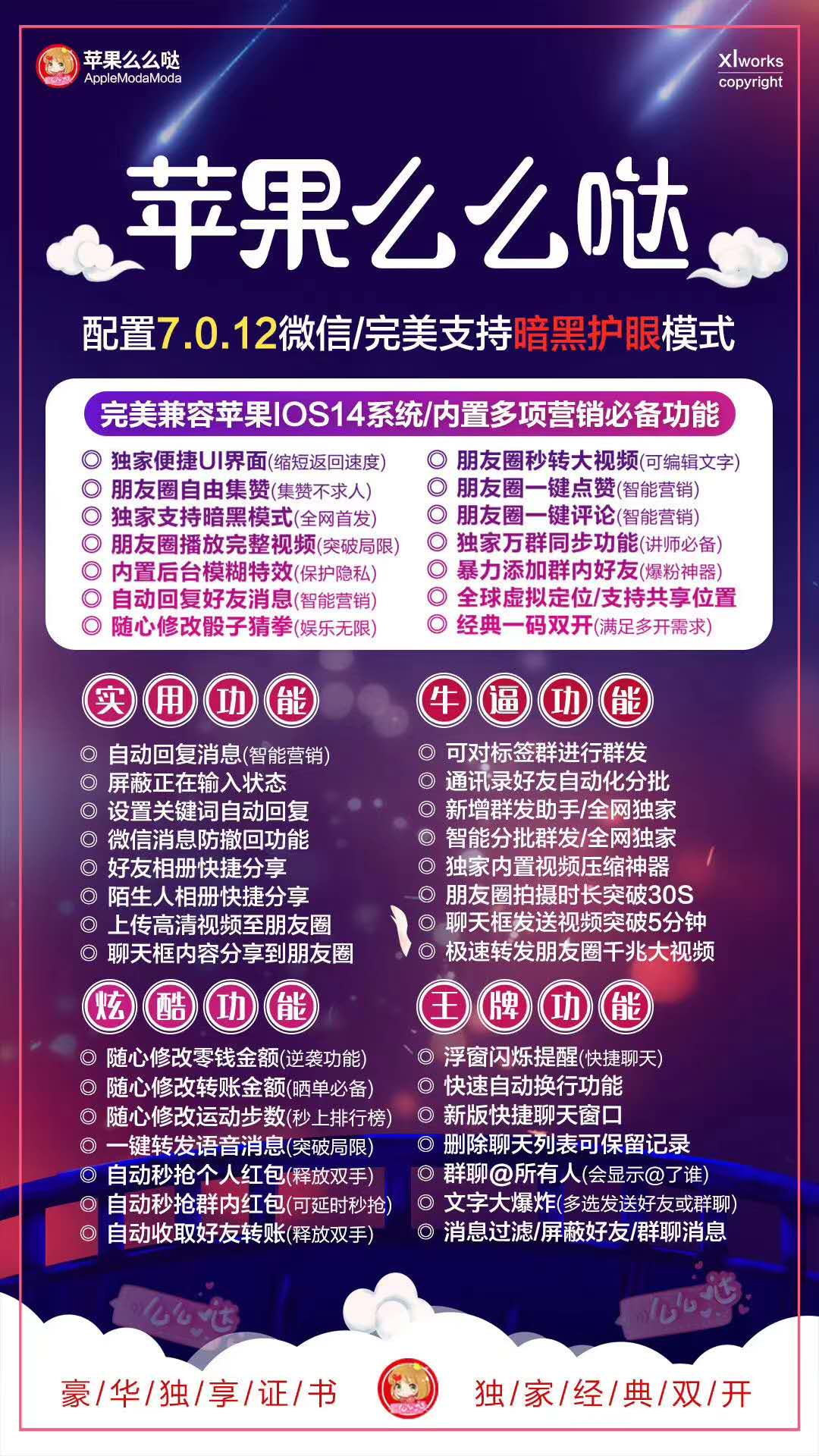 【么么噠】向日葵改名么么噠 一碼雙開 證書超穩 免費更新 獨家源碼 經典雙開