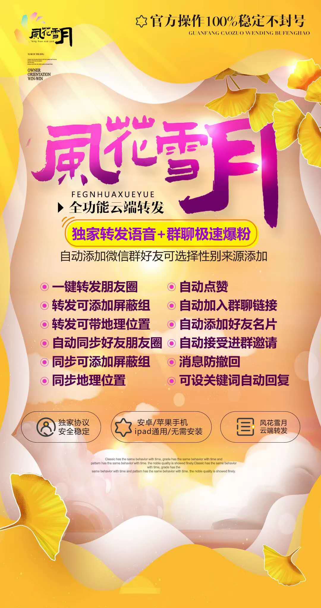 【云端風花雪月年卡】安全穩定 百分百防封號安卓蘋果通用 51激活碼商城