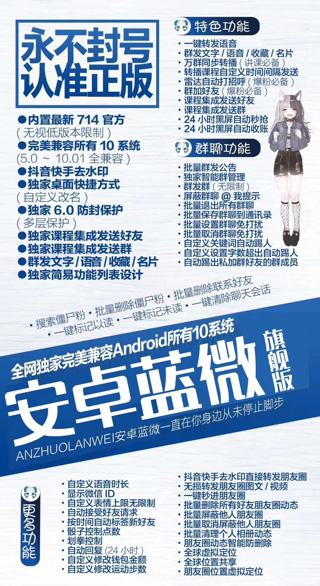 【安卓藍微】獨家一碼激活三種軟件?? 領航版 旗艦版 語音手助