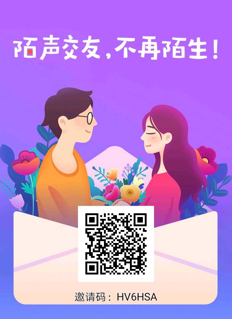 【陌聲交友APP】51激活碼商城戰略推廣