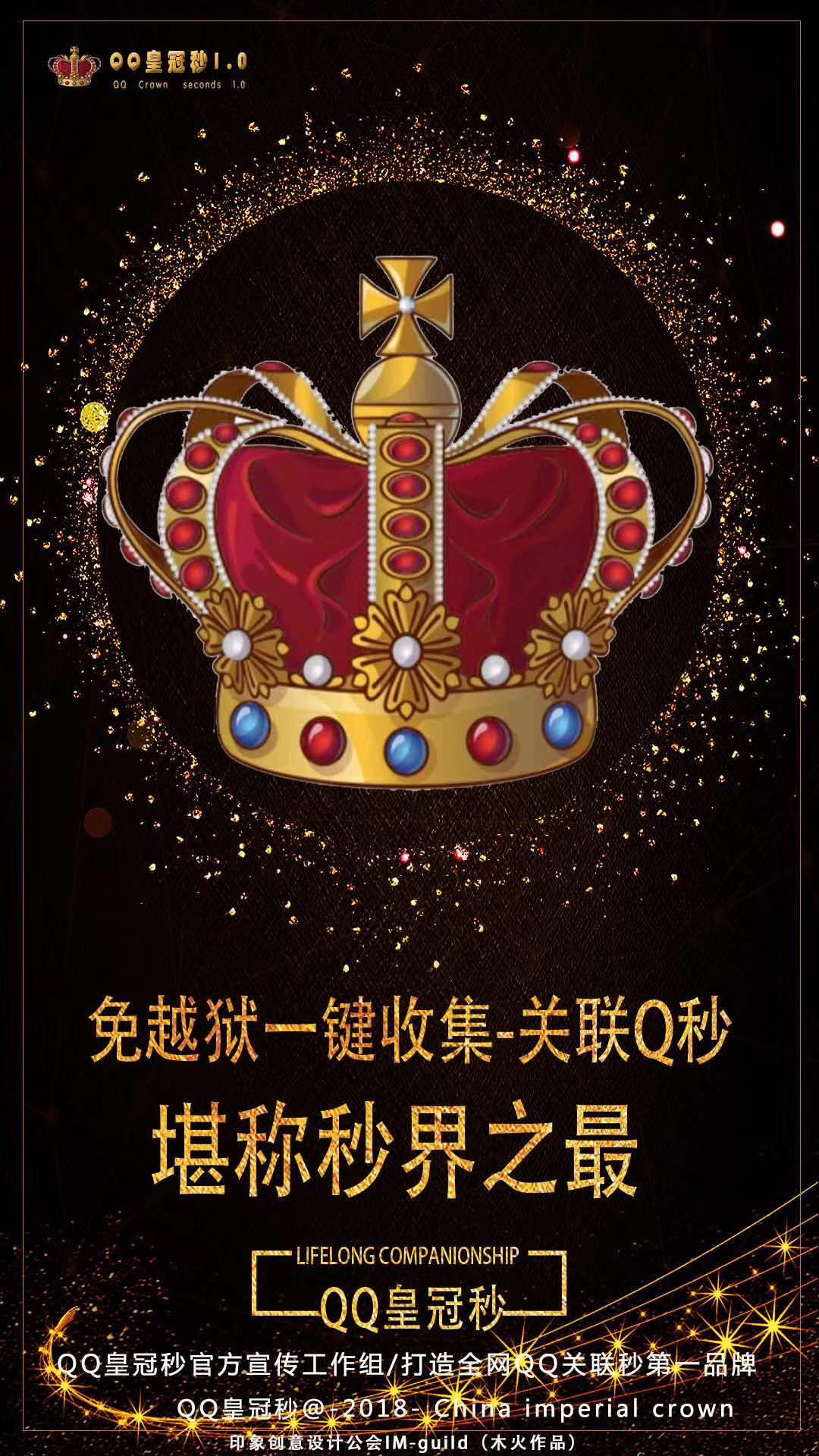 【QQ皇冠秒激活碼】完美兼容8-12系統