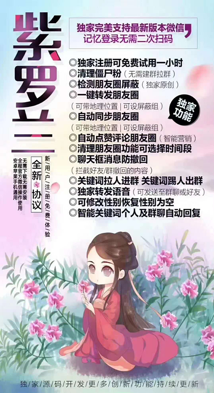 【云端紫荊花年卡】自定義自動回復(fù)(智能營銷)更名紫羅蘭