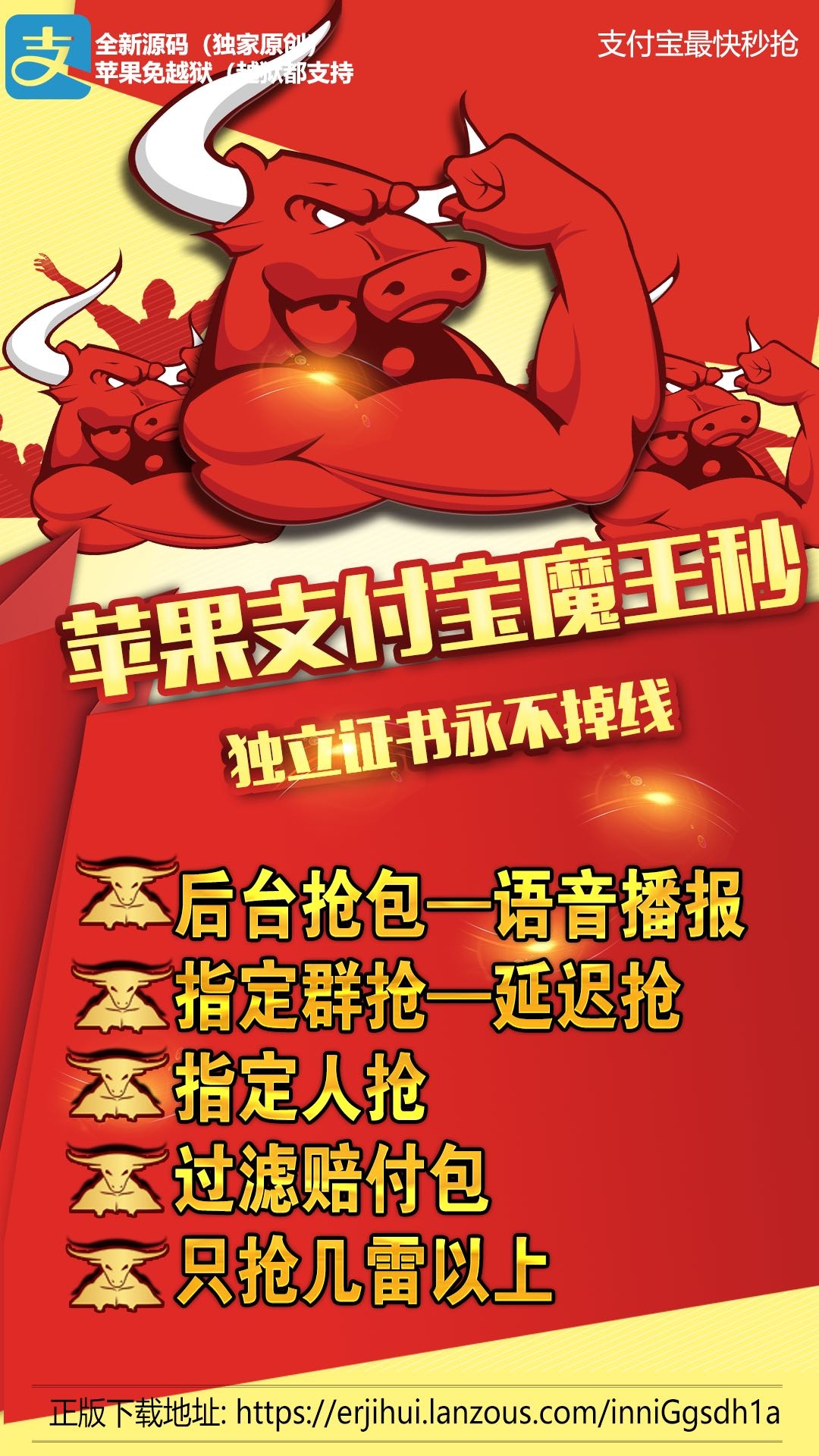 【蘋果支付寶魔王秒天卡】
