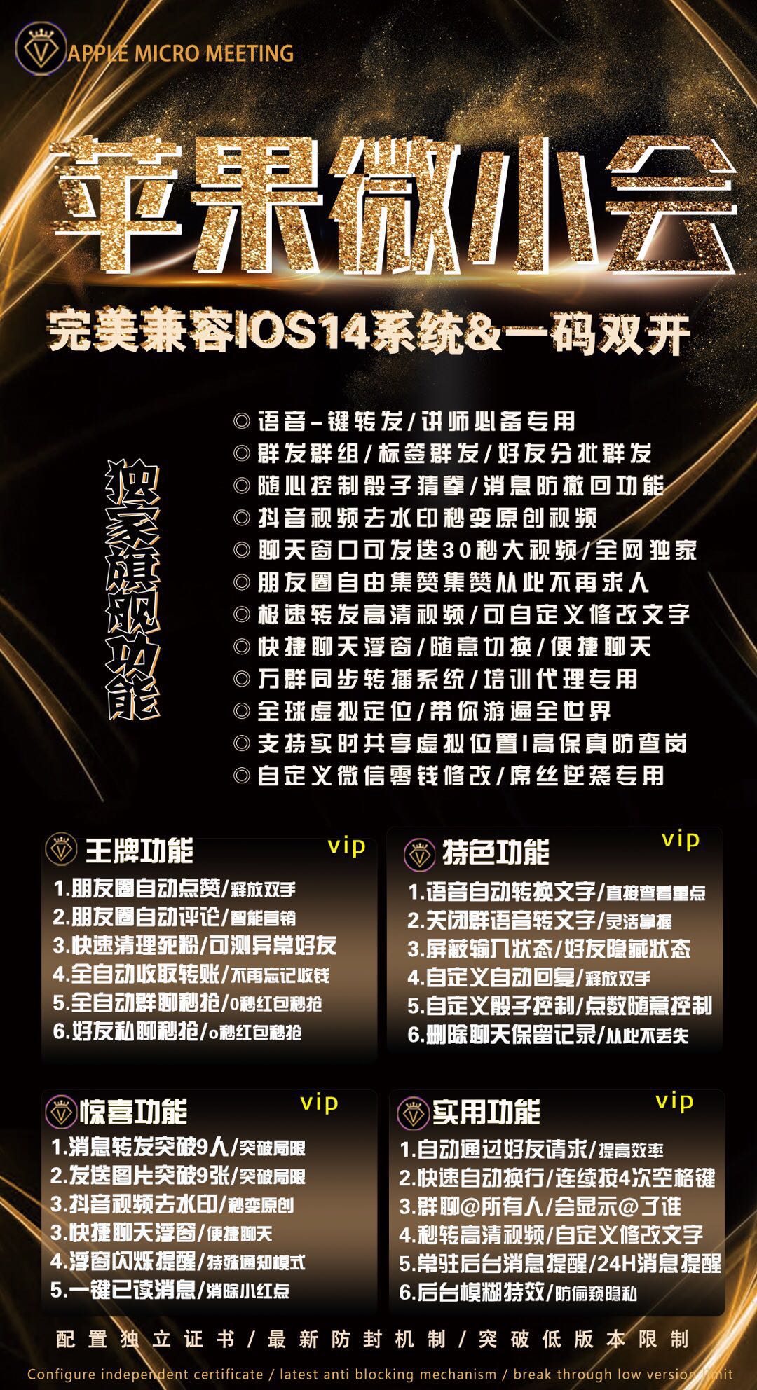 【蘋果微小會激活碼】突破紅包限制
