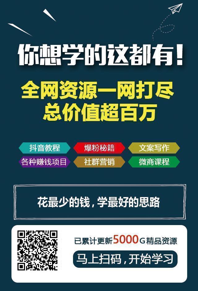 【云課分享】全網資源 教你賺錢