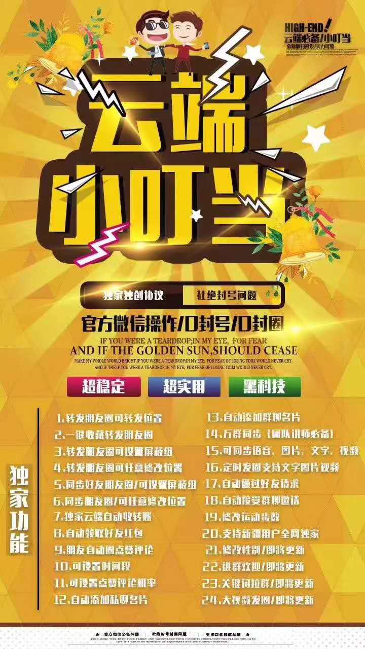 【云端小叮當天卡】官方微信操作 穩如泰山