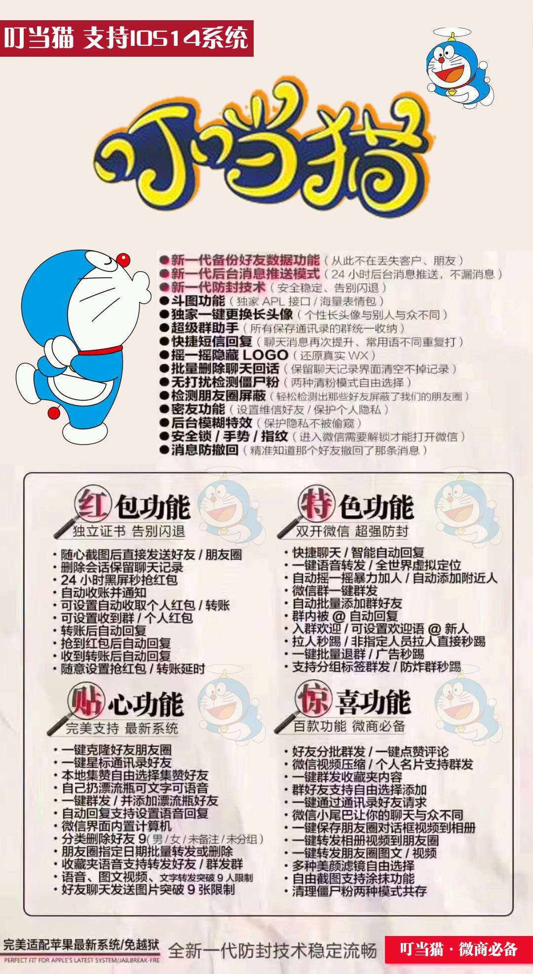 【叮當貓激活碼】一碼雙開 誠邀品鑒