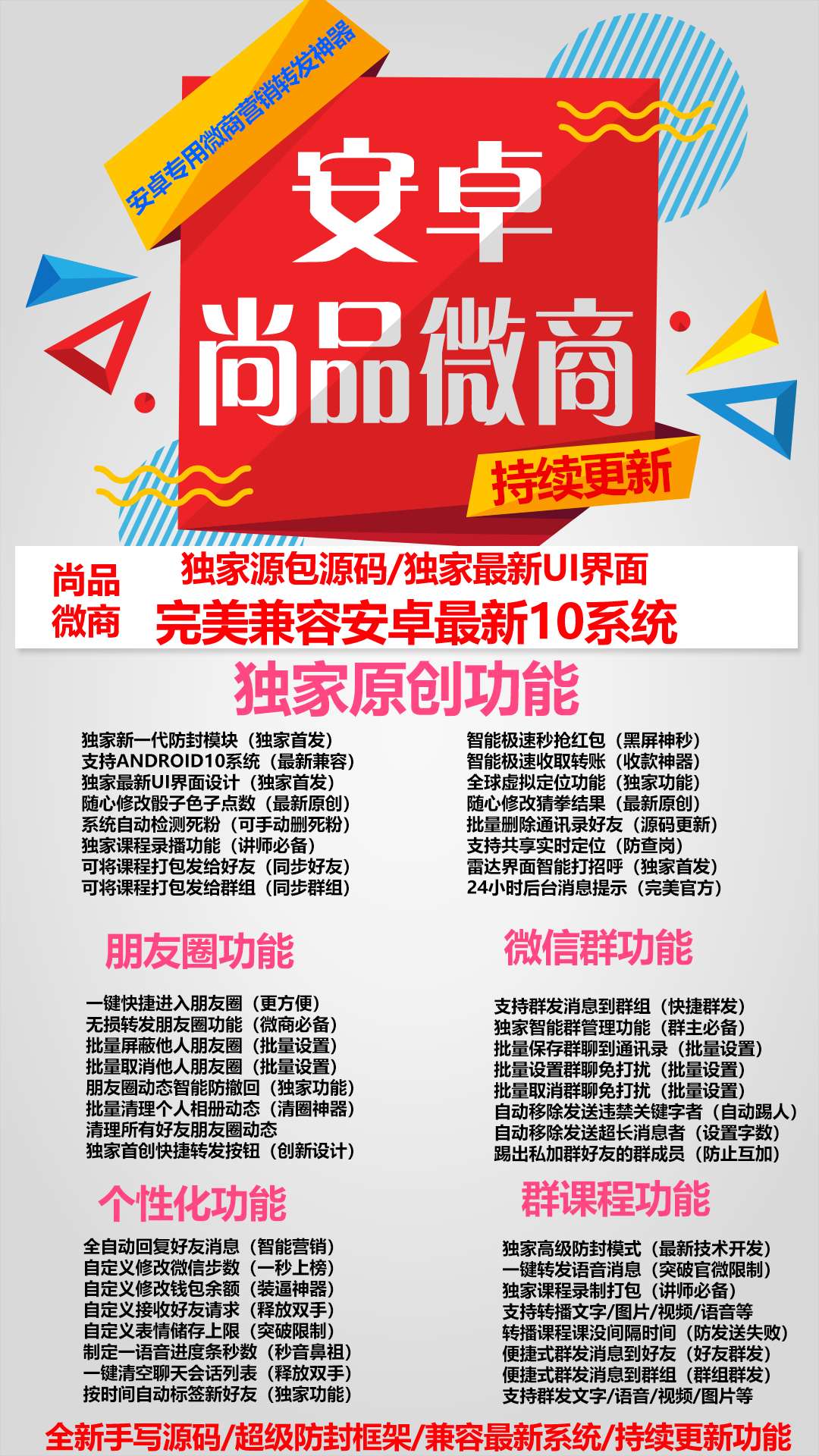 【安卓尚品微商激活碼】流暢不卡頓 重金打造