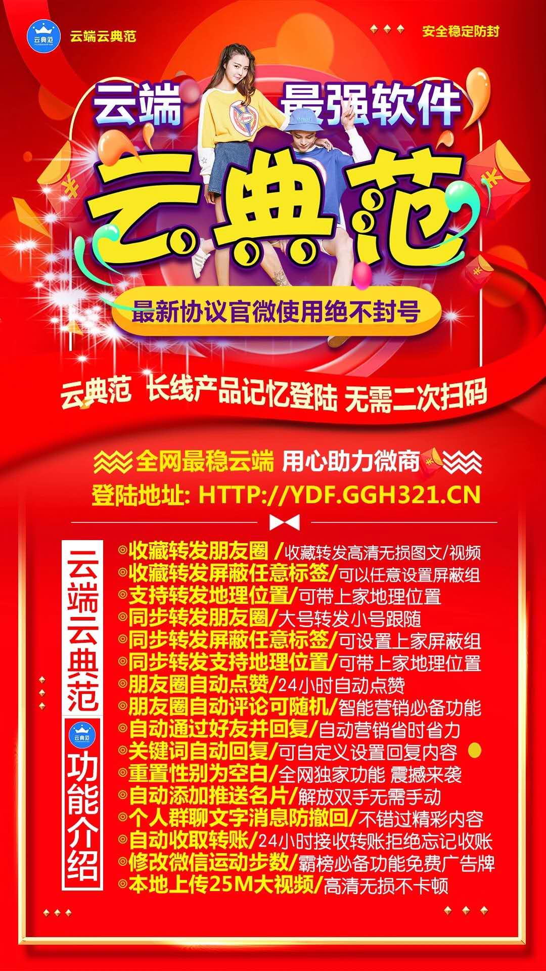 【云端云典范月卡】云端最強軟件