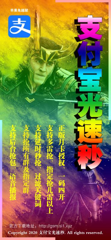 【支付寶光速秒】獨(dú)家原創(chuàng)