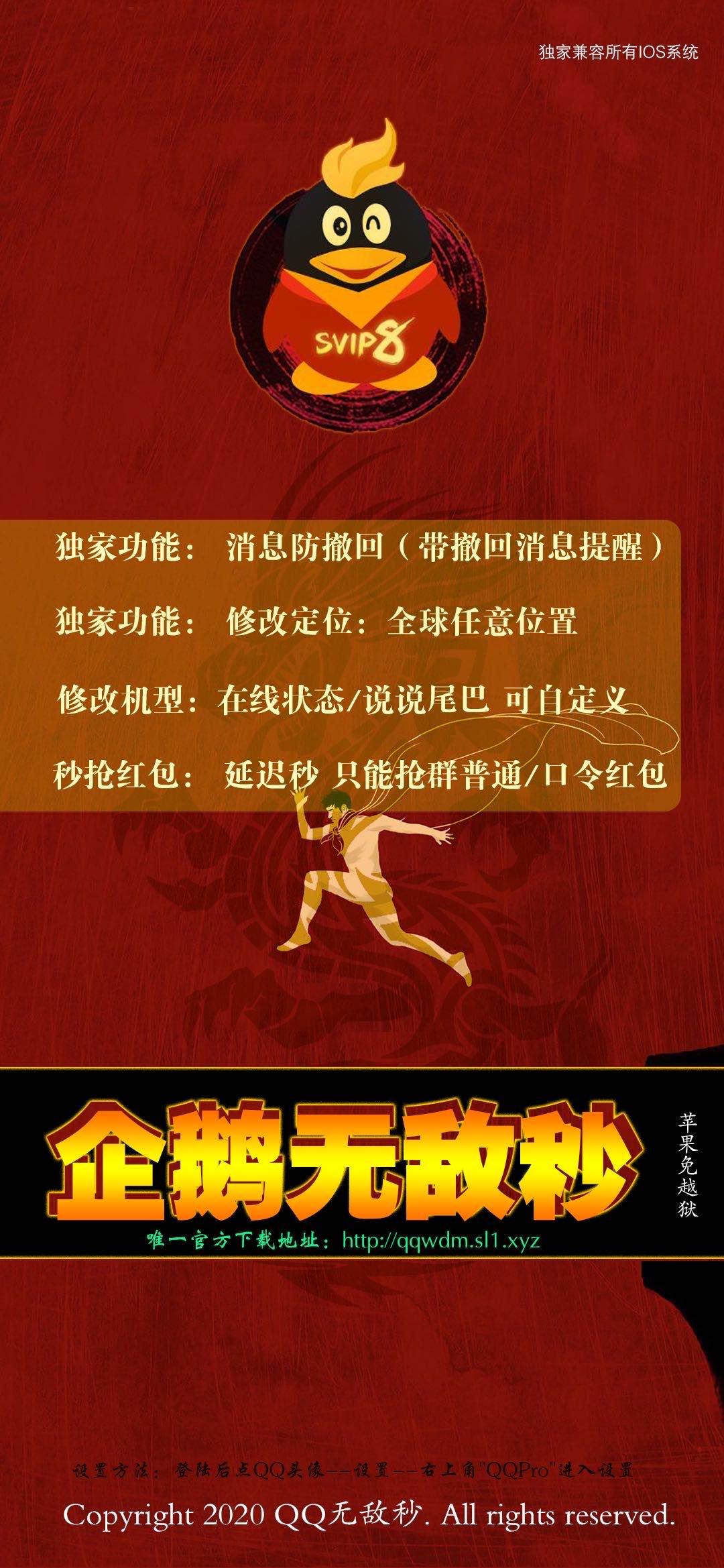 【QQ無敵秒月卡激活碼】企鵝無敵秒