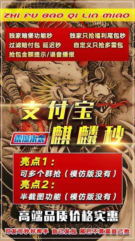 【支付寶麒麟秒周卡】