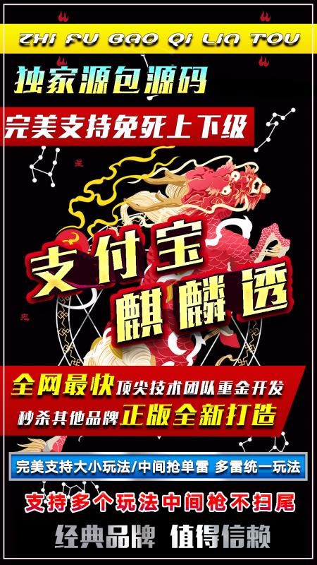 【支付寶麒麟透月卡】