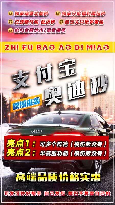 【支付寶奧迪秒月卡】