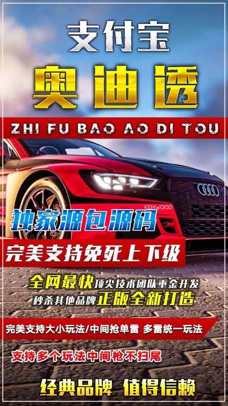 【支付寶奧迪透小時卡】
