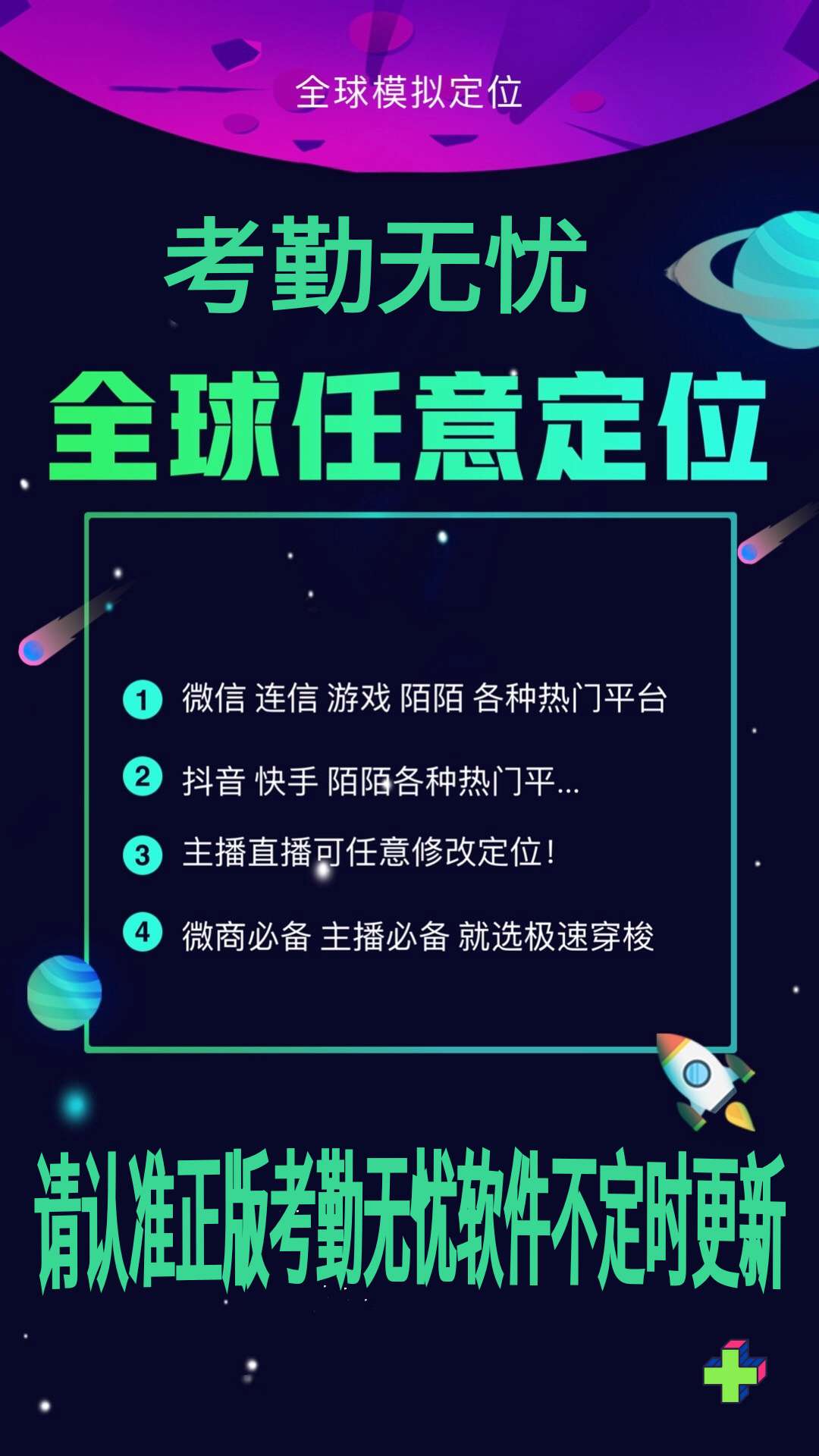 【考勤無憂月卡安卓版】釘釘打卡