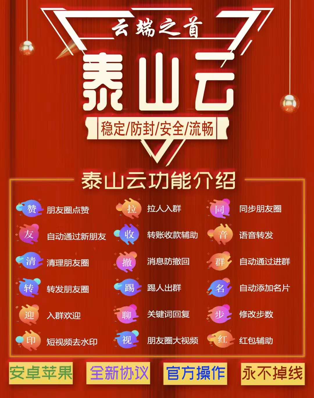 【云端泰山云年卡】