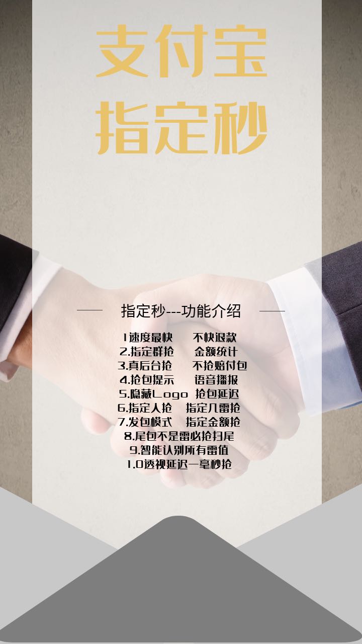【支付寶指定秒月卡】