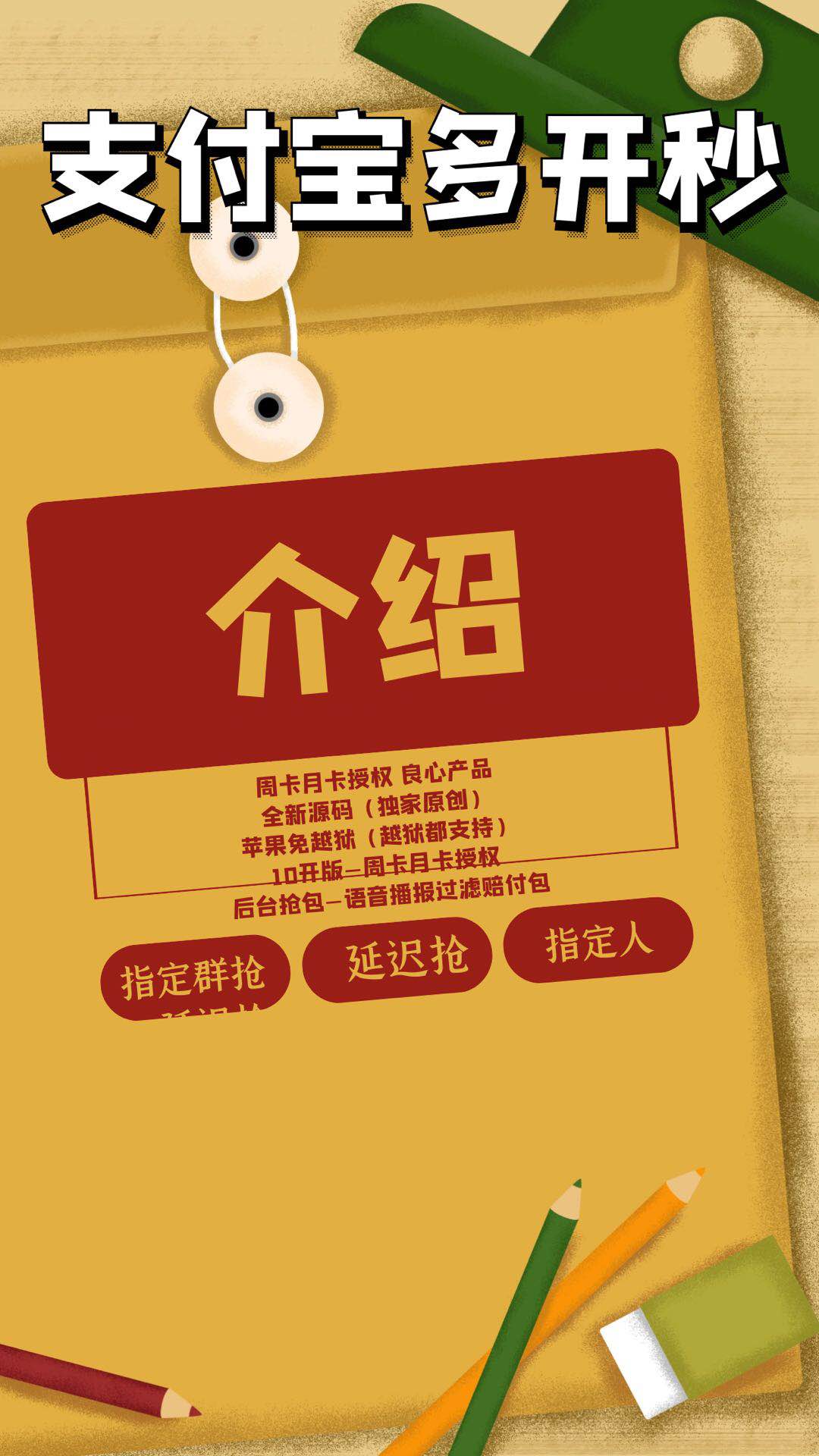 【蘋果支付寶多開秒】