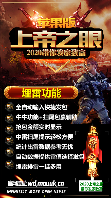【蘋果支付寶上帝之眼】