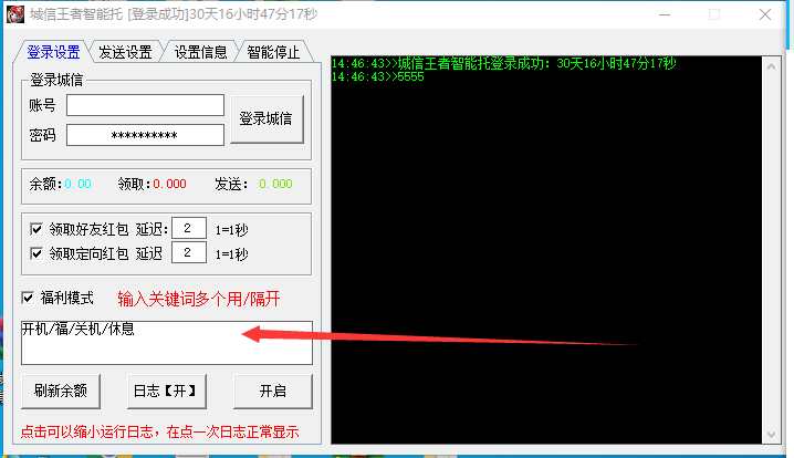 【城信王者智能拖】