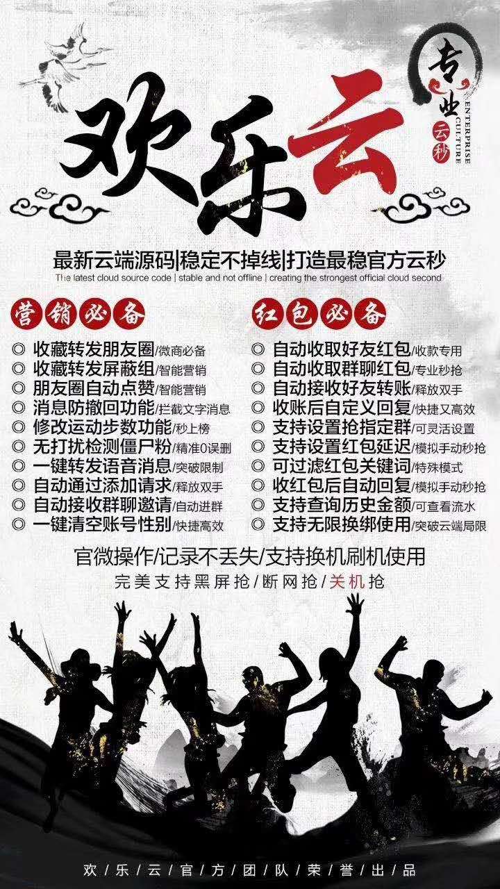 【云端歡樂云】月卡授權