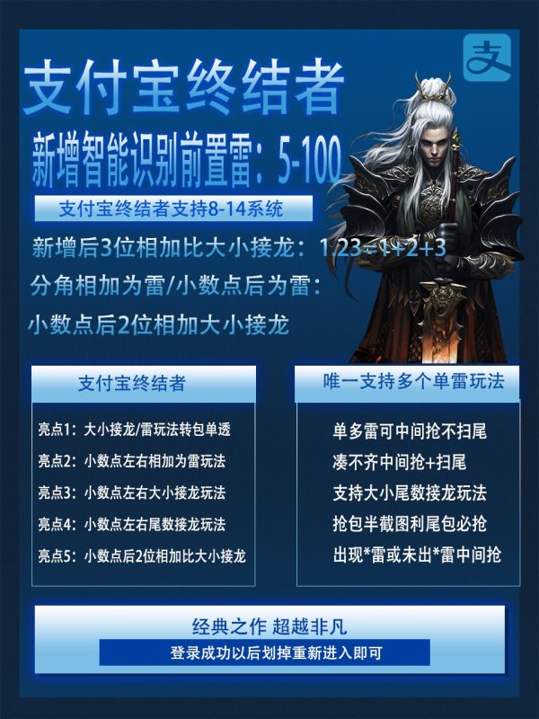 【支付寶終結者周卡】