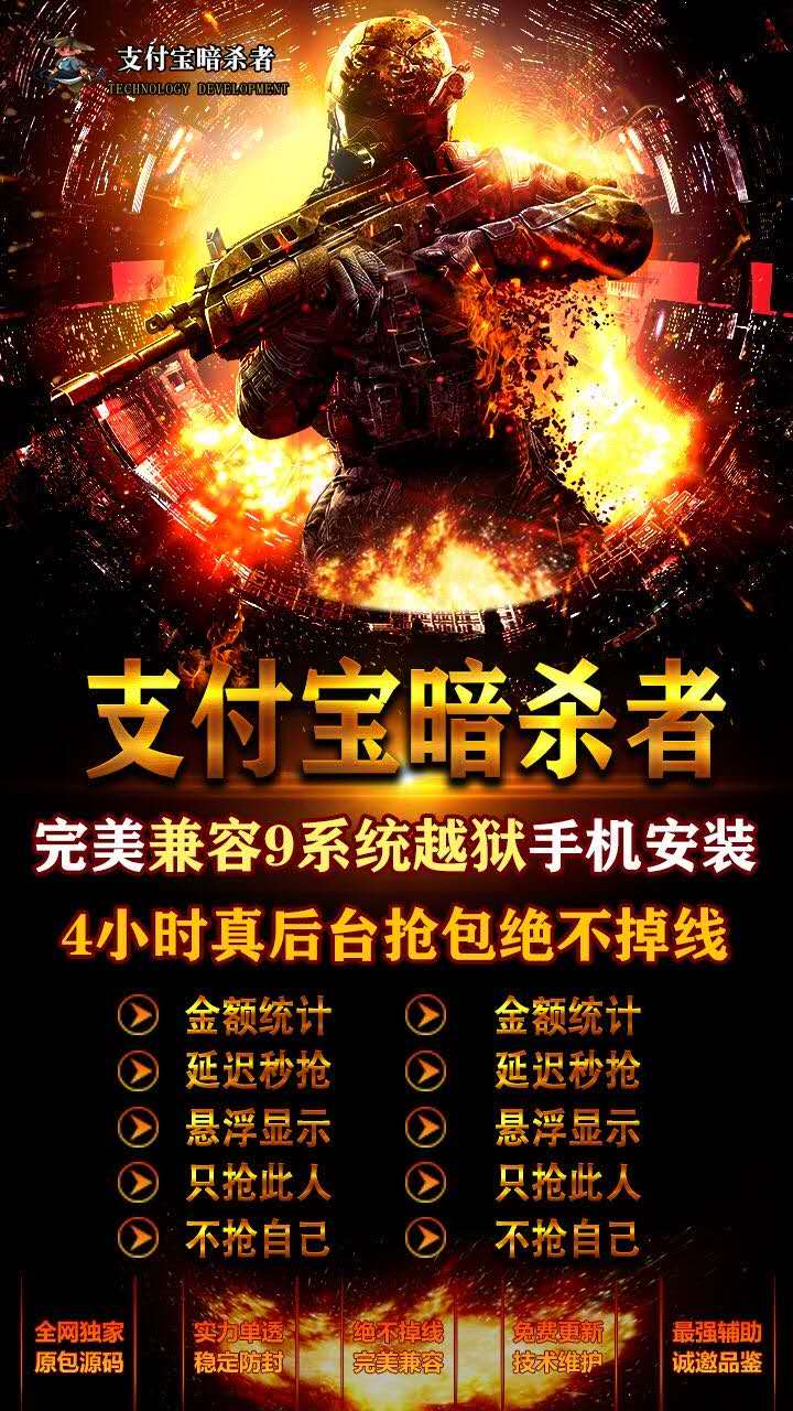 【支付寶暗殺者單透月卡】蘋果版