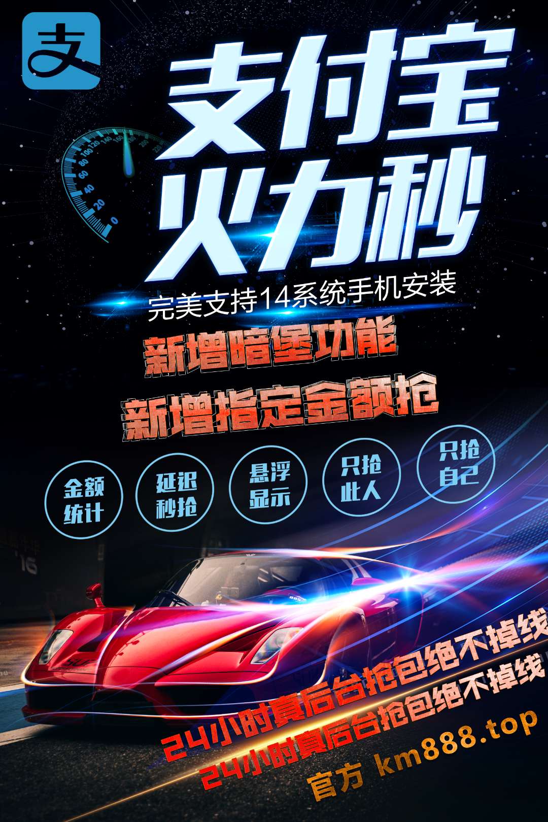 【支付寶火力秒月卡】