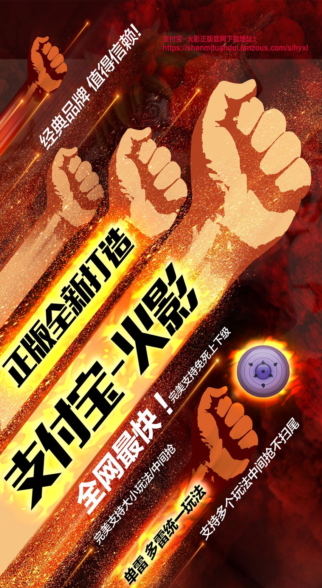 【支付寶火影周卡】