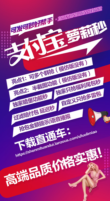 【支付寶蘿莉秒天卡】