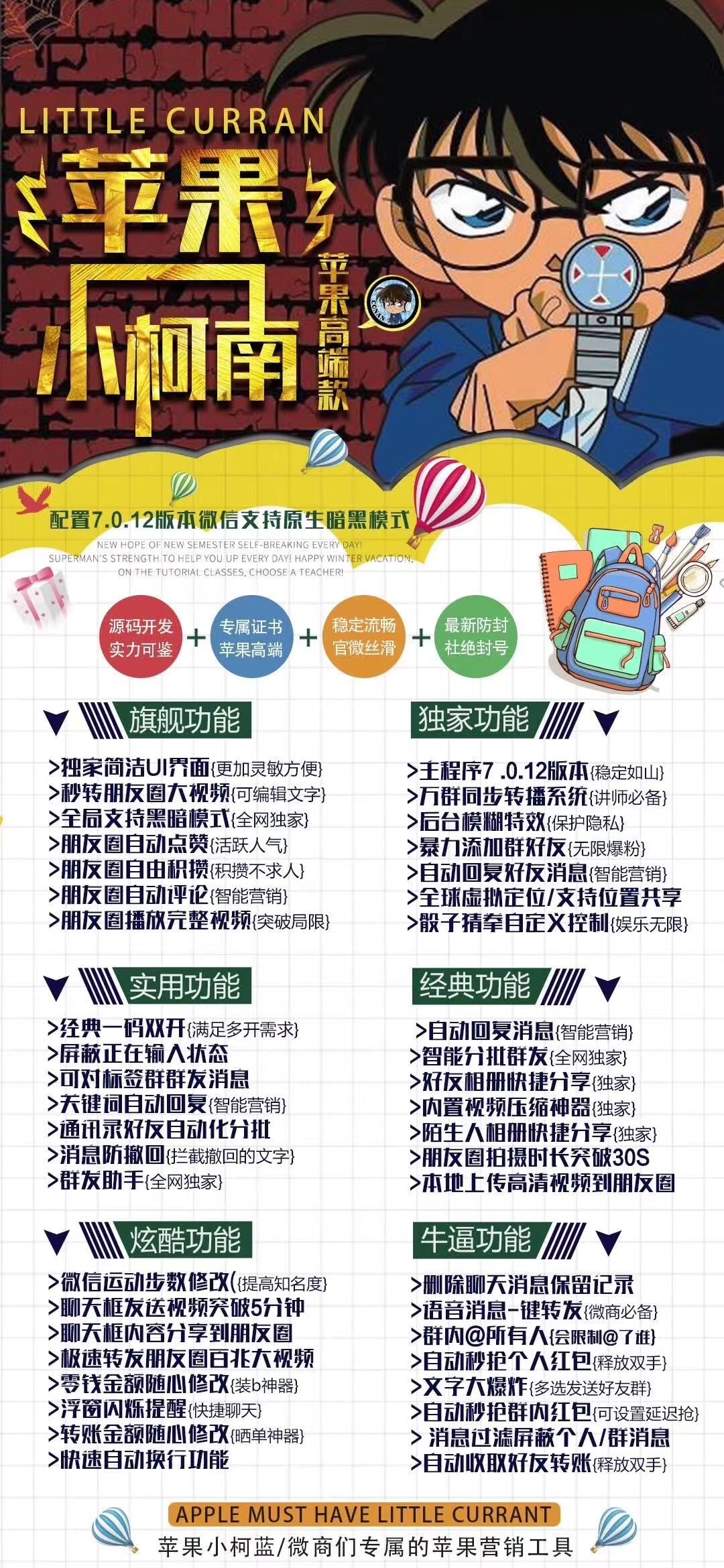 【蘋果小柯南激活碼】