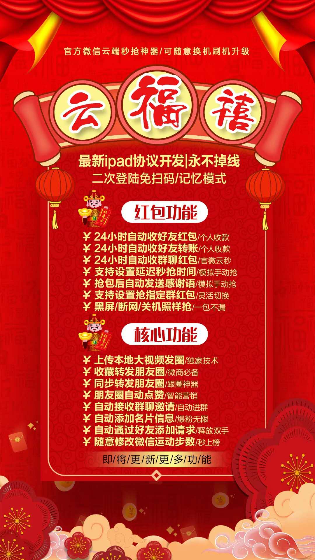 【云端云福喜激活碼】黑屏秒搶