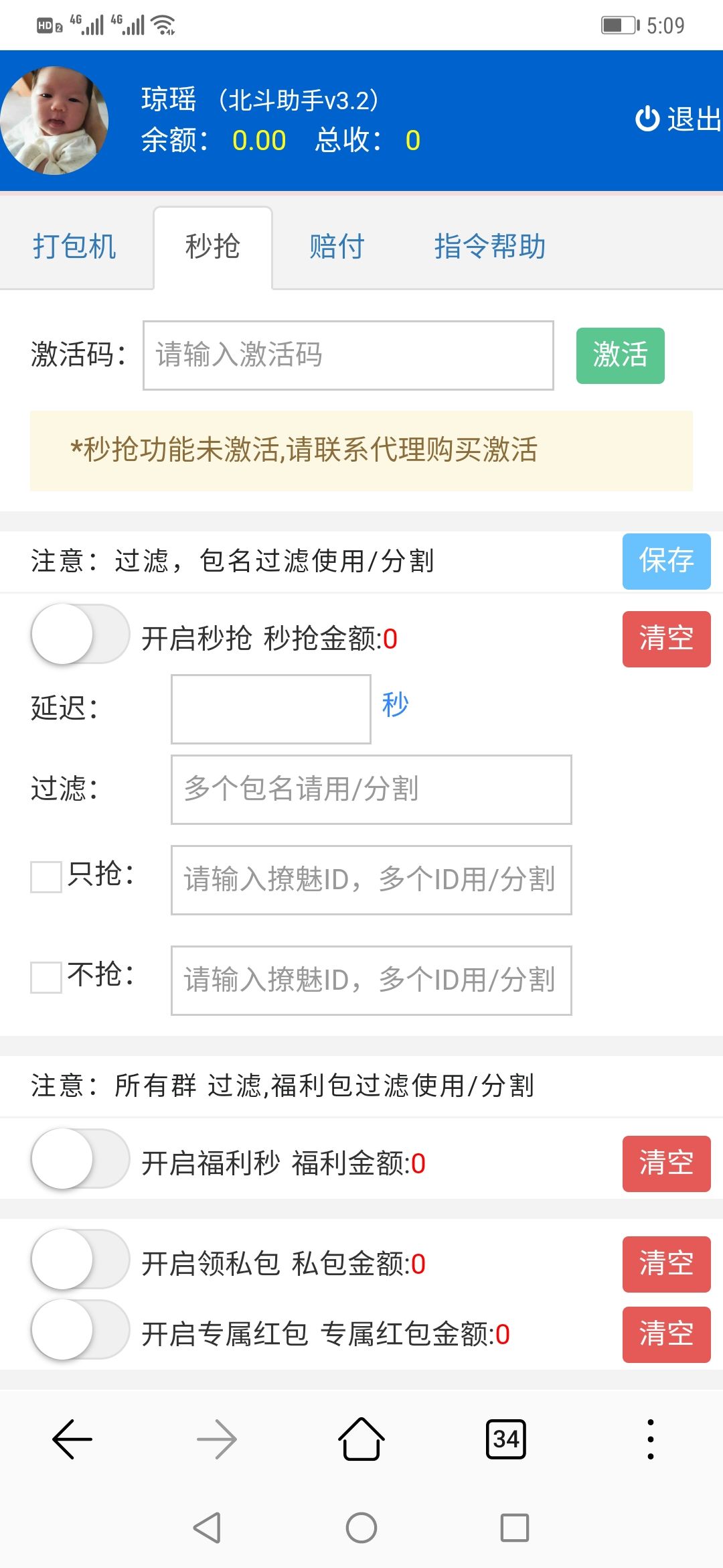 撩魅北斗秒.jpg