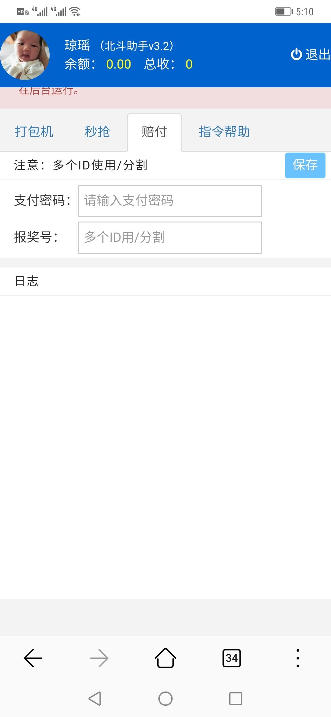 撩魅北斗2.jpg