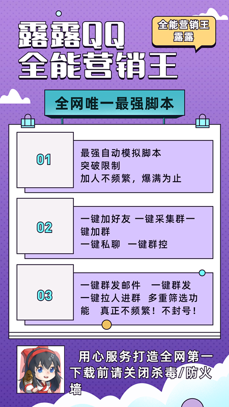 【QQ露露全能營銷王】電腦版年卡