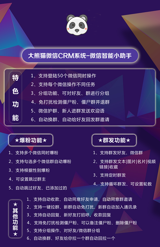 【大熊貓CRM】電腦版年卡授權