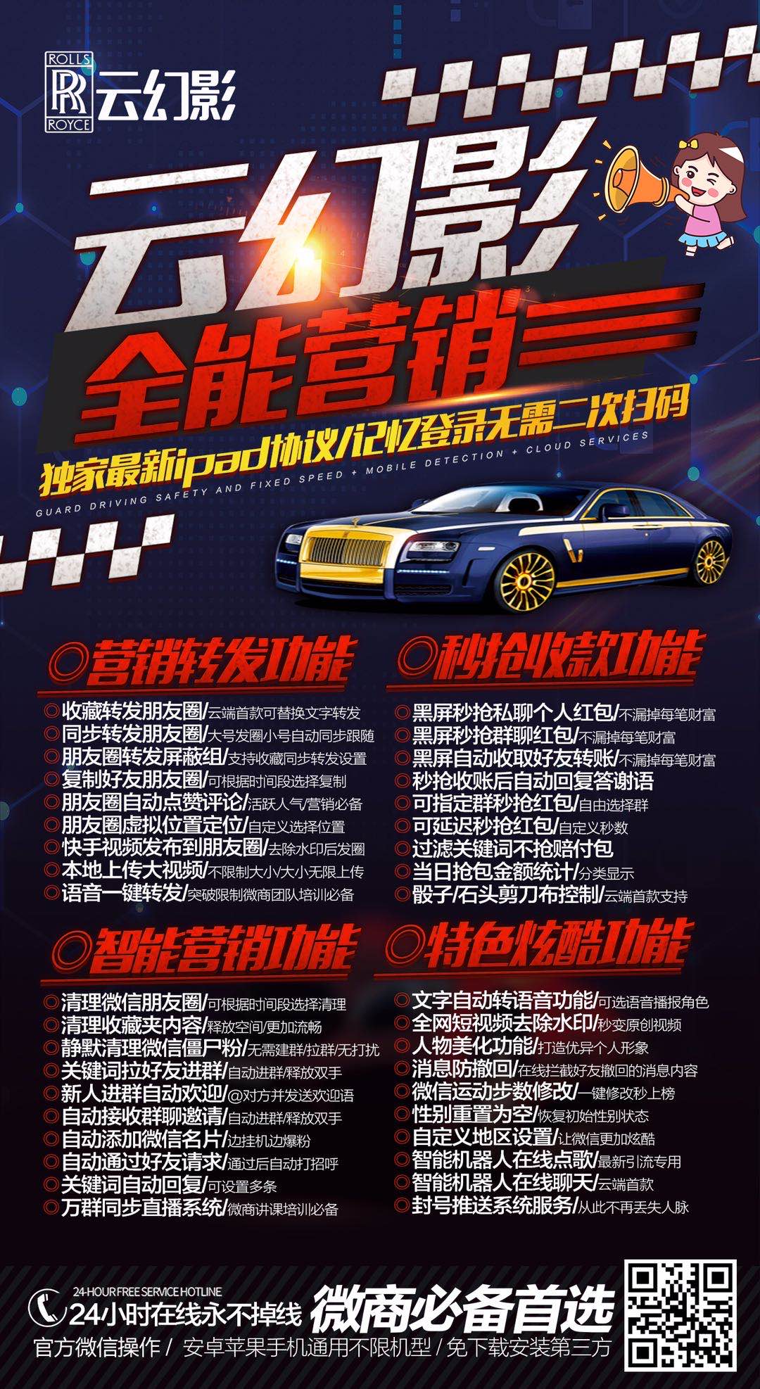 【云幻影月卡】支持安卓蘋果