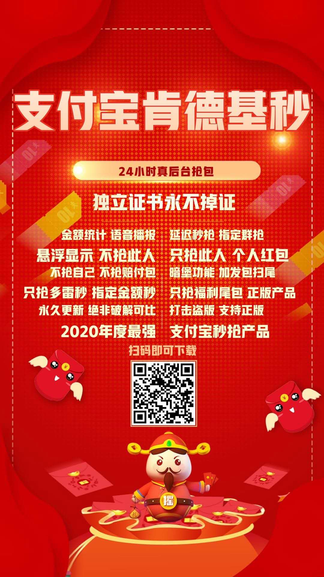 【支付寶肯德基秒周卡】蘋果版