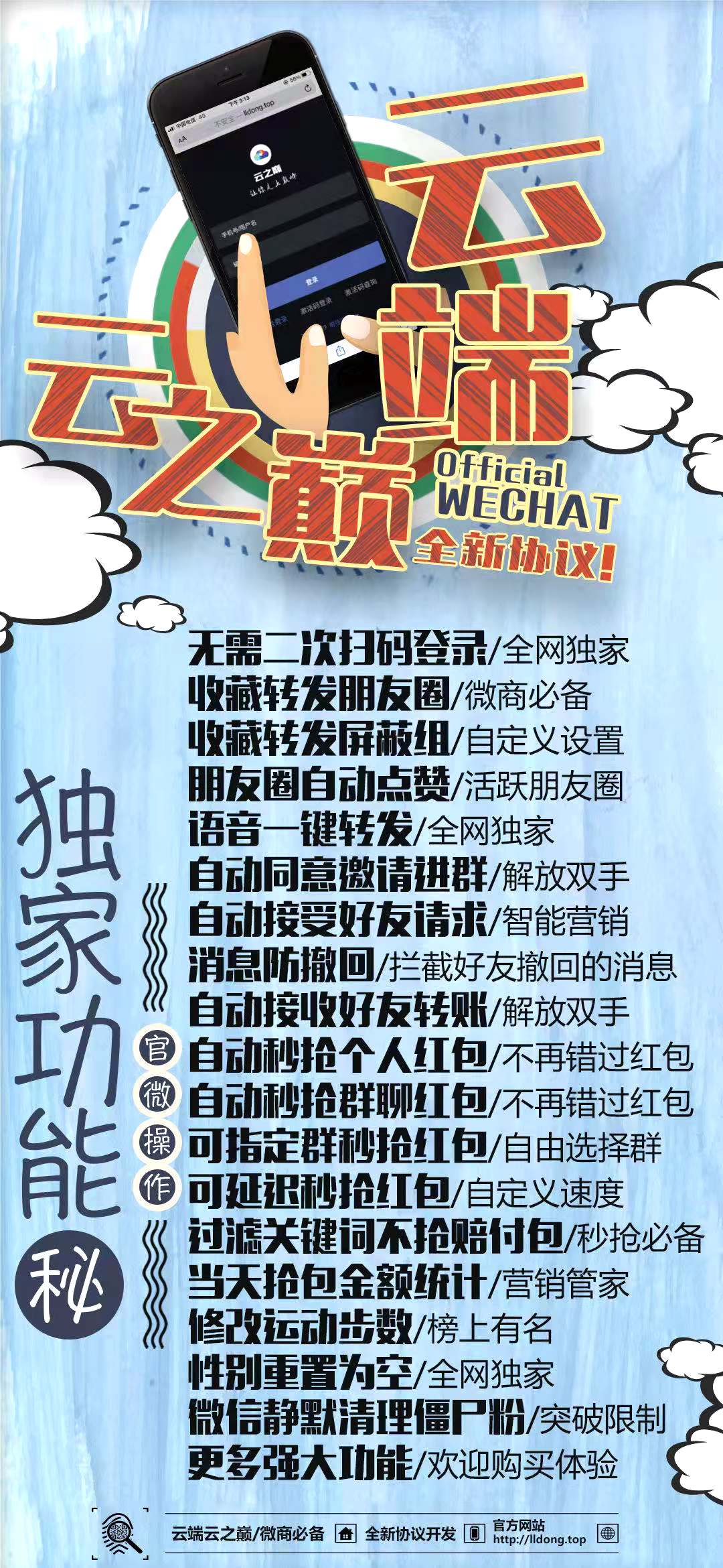 【云之巔】自動搶包 速度最快