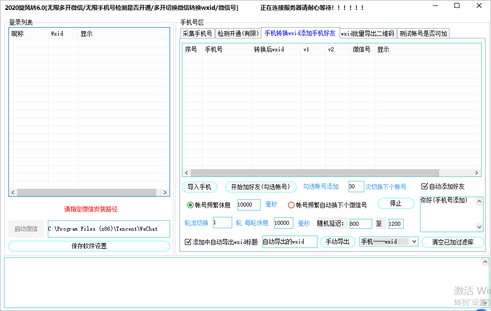 【問財神旋風轉】電腦版年卡授權