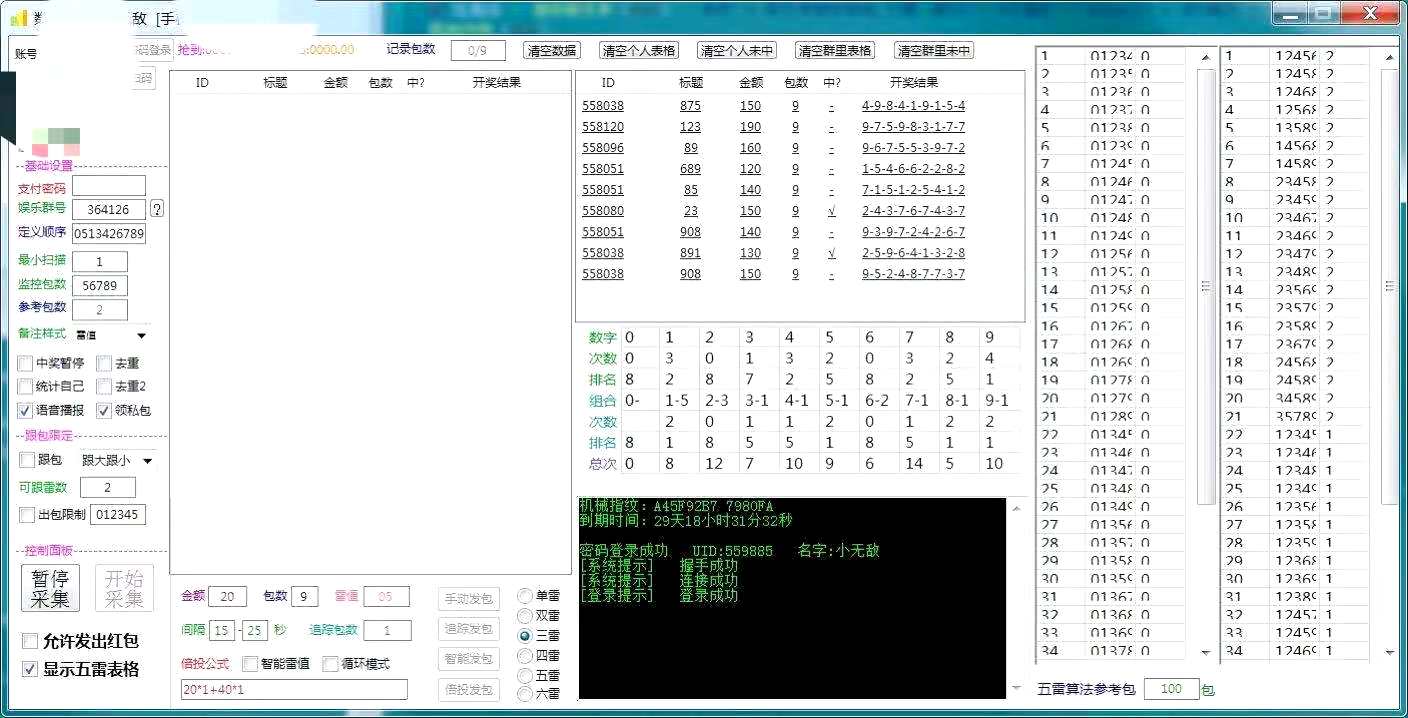 【撩魅數據風暴月卡】電腦版