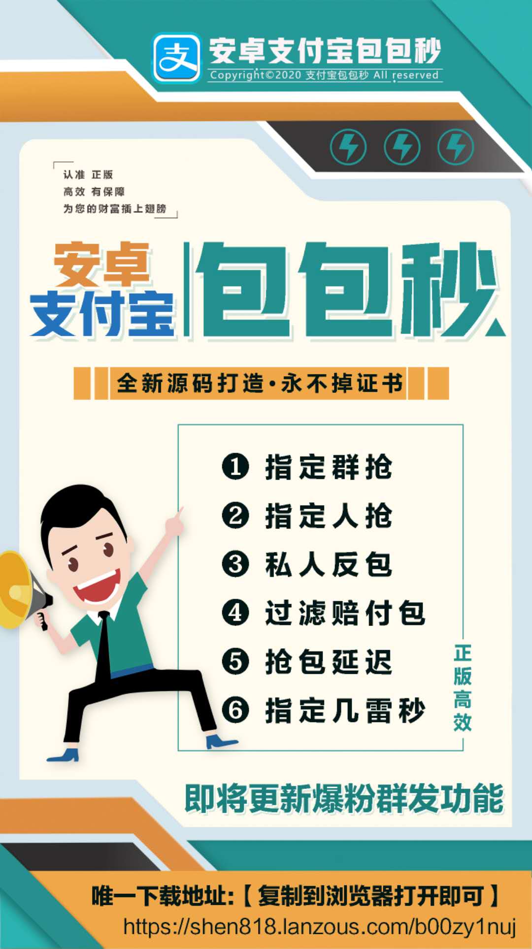 【安卓支付寶包包秒天卡】