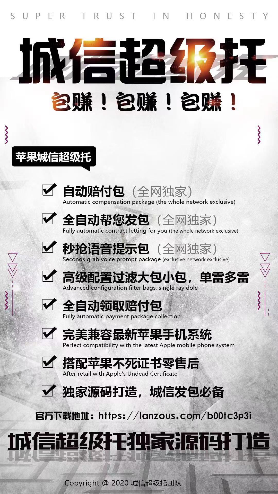 【城信超級(jí)托月卡】蘋果版月卡授權(quán)